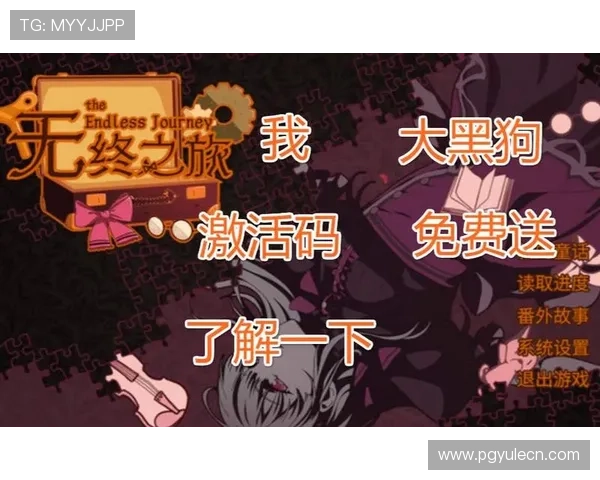 PG游戏平台官方开户入口及下载安装指南，助你快速开启游戏之旅
