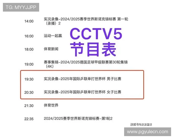 中国观众如何关注巴拉圭与澳大利亚的世界杯比赛直播与赛后精彩内容 中国观众如何关注巴拉圭与澳大利亚的世界杯比赛直播与赛后精彩内容