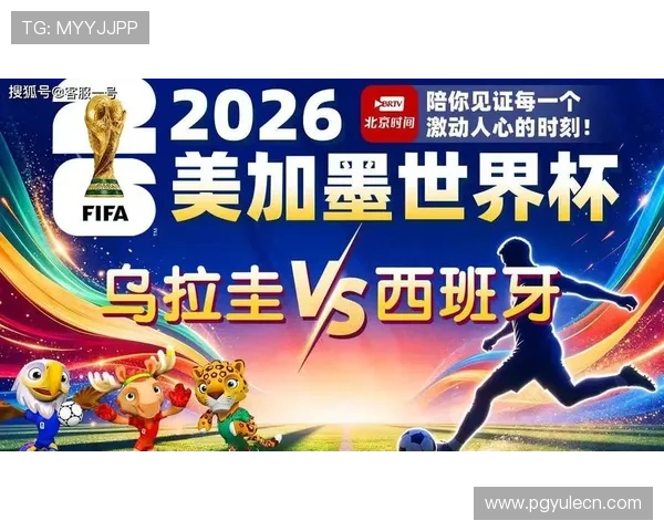 乌拉圭与西班牙在世界杯中的交手历史及战术演变分析 乌拉圭与西班牙在世界杯中的交手历史及战术演变分析